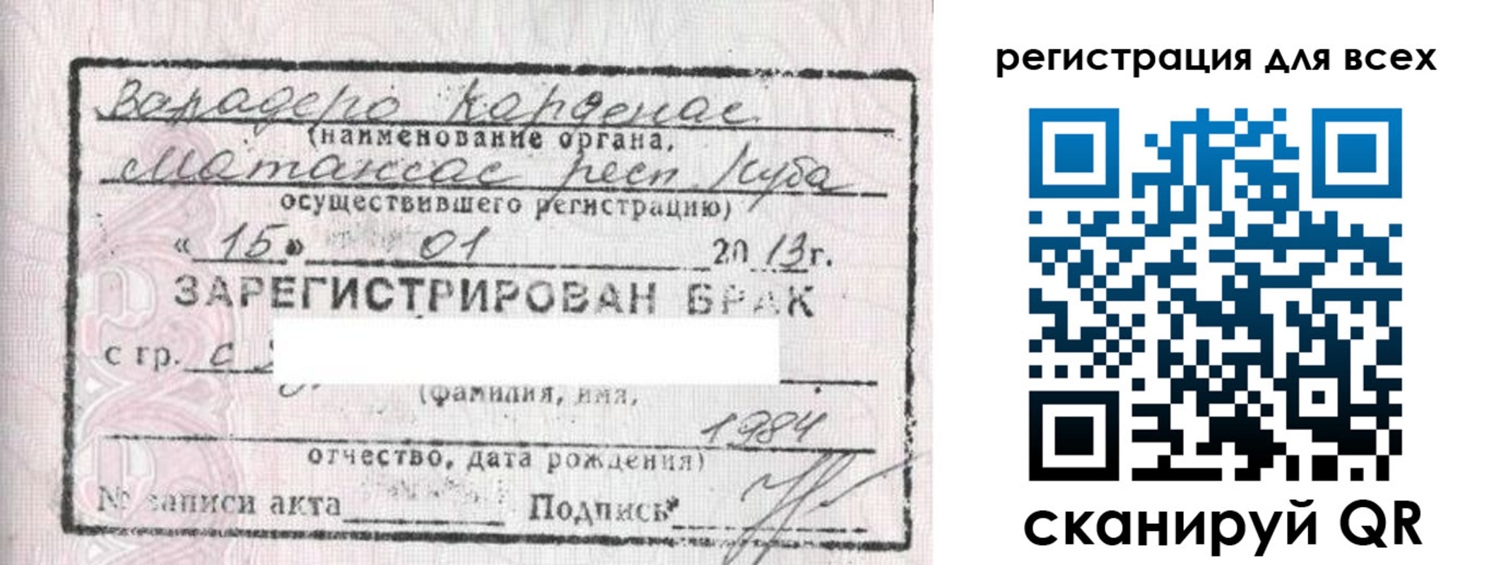 прописка в Краснознаменске