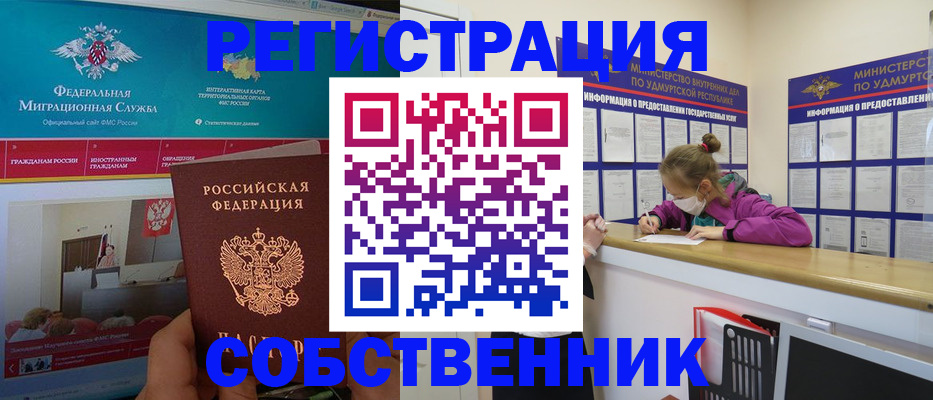 временная регистрация поиск в Краснознаменске