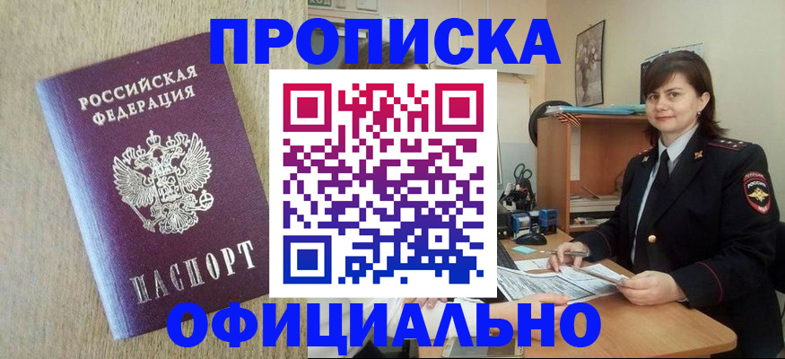 временная регистрация адрес в Краснознаменске