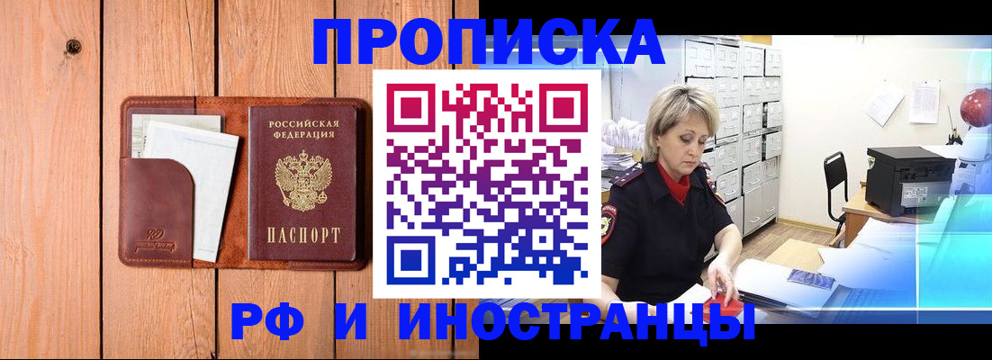 временная регистрация госуслуги в Краснознаменске
