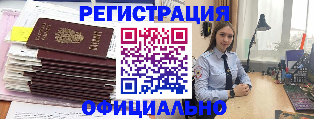 временная регистрация надежно в Краснознаменске